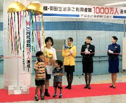 Haneda Airport Station mark 10 million passengers
